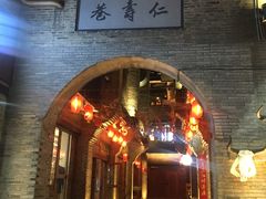 -东西巷