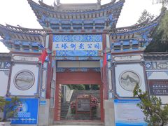 -三塔倒影公园