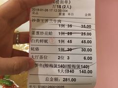 账单-迈姨·潮州菜(麓湖公园店)