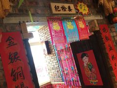 -关东情铁锅炖(迎春大街店)