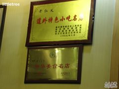 -老仁义·清真菜(太古街店)