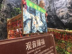 -英西峰林·洞天仙境