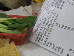 -梅红羊肉馆(赭山西路店)