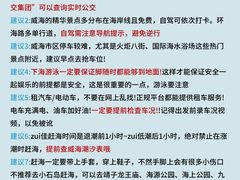 -威海华夏城景区