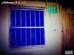 -枫泾古镇-人民公社旧址