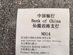 -中国银行(仙霞西路支行)