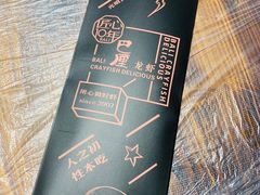 餐具摆设-巴厘龙虾·榜首油焖大虾(旗舰店·万松园)