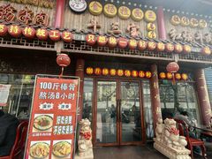 -金杨拉面王小吃面馆·牛三宝面·红烧牛肉粉