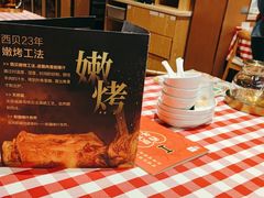-西贝(华发商都店)