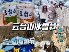 -云台山风景名胜区