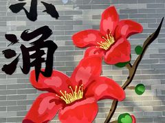 -东涌水乡风情街