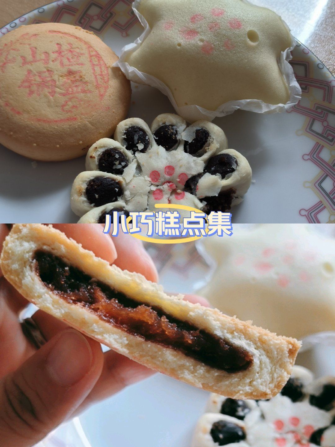 n稻香村好吃点心第一弹00