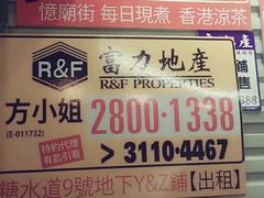 android_upload_pic-憶廟街 X 沙角邨(太古城店)