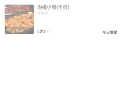 -西昌老号李小肠特色烧烤园(双流店)