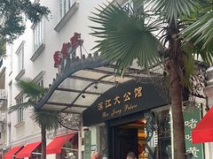 -惠食佳(滨江大公馆店)
