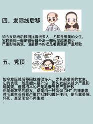 -天其美科学美肤·生发健康管理