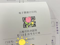 -同济大学附属口腔医院