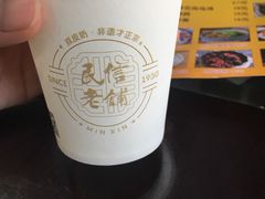 -民信老铺(人民路店)