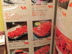 菜单-橘焱胡同烧肉夜食(BFC外滩金融中心店)