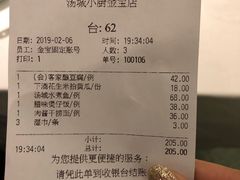 账单-汤城小厨•粤菜•靓汤(金宝街店)