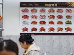 -松明一烤肉馆(鲁园店)
