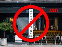 -Metal hands·铁手咖啡