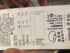 账单-LELECHA乐乐茶(上海五角场万达广场店)