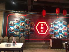 -丹虾|文和友小龙虾·烙锅(陕西路旗舰店)
