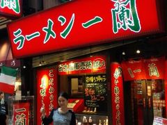 android_upload_pic-一兰拉面(梅田阪急东通店)