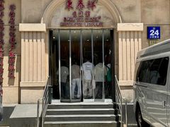 -东泰祥生煎馆(重庆北路店)