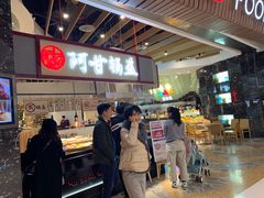 -食悦天美食广场(温州万象城店)
