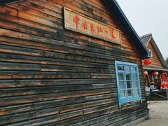 -北极村旅游风景区