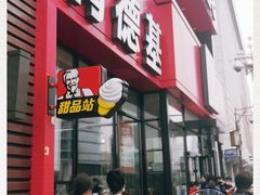 门面-肯德基(新八一店)
