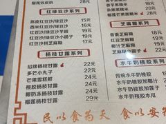 -双喜老铺(人民广场店)