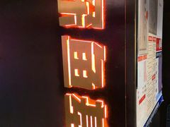 -探鱼·鲜青椒爽麻烤鱼(正佳广场店)