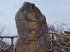 -安徽天堂寨风景区