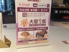 -东方饺子王(和平里店)