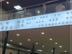 -晓靖轩烧烤(沙河风情店)