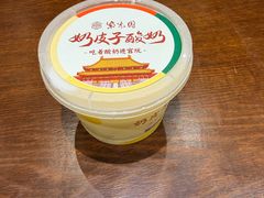 -紫光园(创始店)