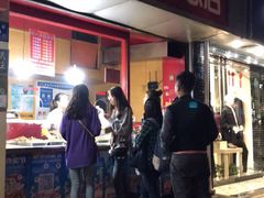 门面-阿捡忭京炸鸡(韭菜园总店)