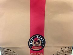 包装袋-西树泡芙(凯德晶品店)