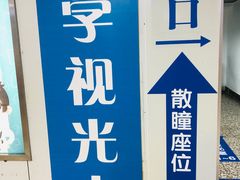 -同仁验光配镜(中心店)