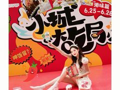 -福田卓悦INTOWN购物中心