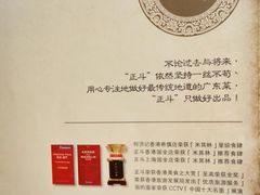 -正斗·港式粤菜(SKLP店)