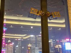android_upload_pic-上海和平饭店龙凤厅 Dragon Phoenix