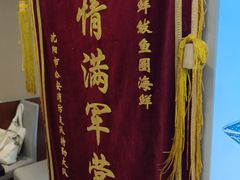-鲜鲜·鲅鱼圈海鲜(于洪店)