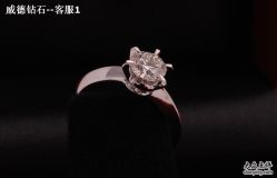 -威德钻石-克拉钻大本营(南京东路店)