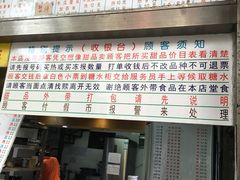 -百花传统甜品店(原址店)