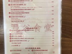 菜单-曼谷食堂·泰国家庭料理