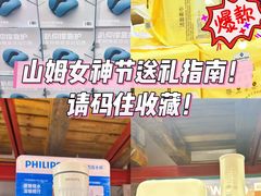 -山姆会员商店(上海浦东店)